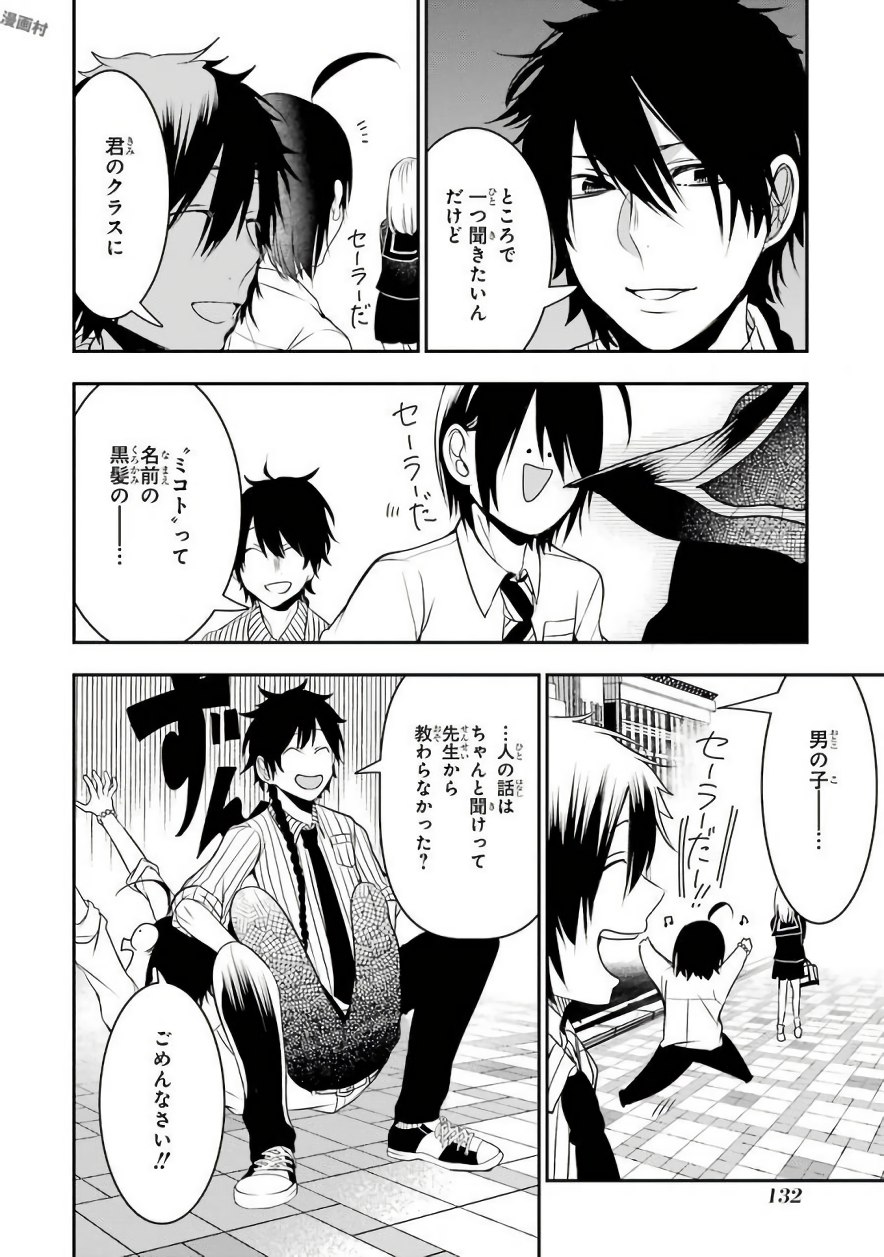 妖怪学校の先生はじめました！ - raw - 第6.6話 - https://jpgg.ffgg.to/JPGG/04120042/zjxwuecg4rk.jpg