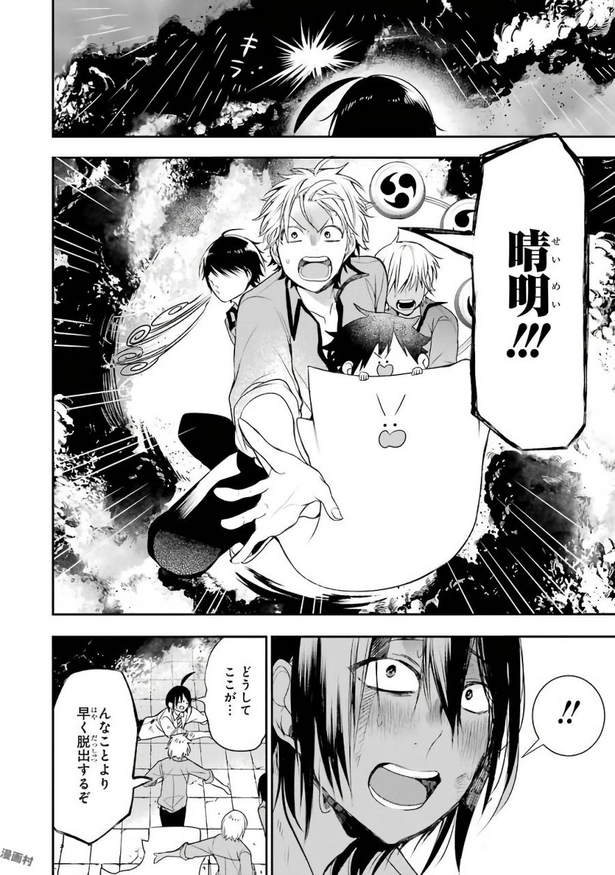 妖怪学校の先生はじめました！ - raw - 第6.7話 - https://jpgg.ffgg.to/JPGG/04120042/zxl2cvudwgy.jpg