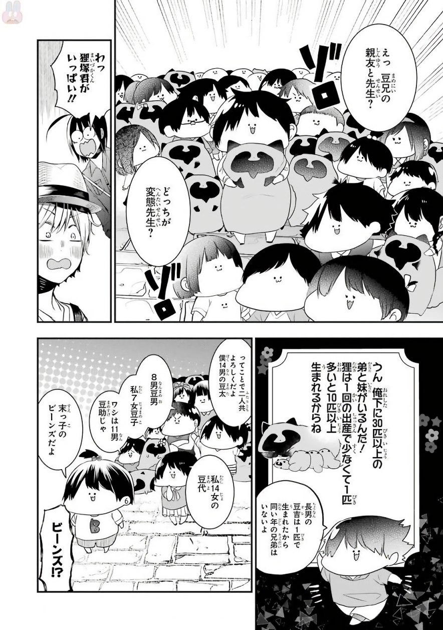 妖怪学校の先生はじめました！ - raw - 第6.1話 - https://jpgg.ffgg.to/JPGG/04120042/zxw2jsv2fqy.jpg