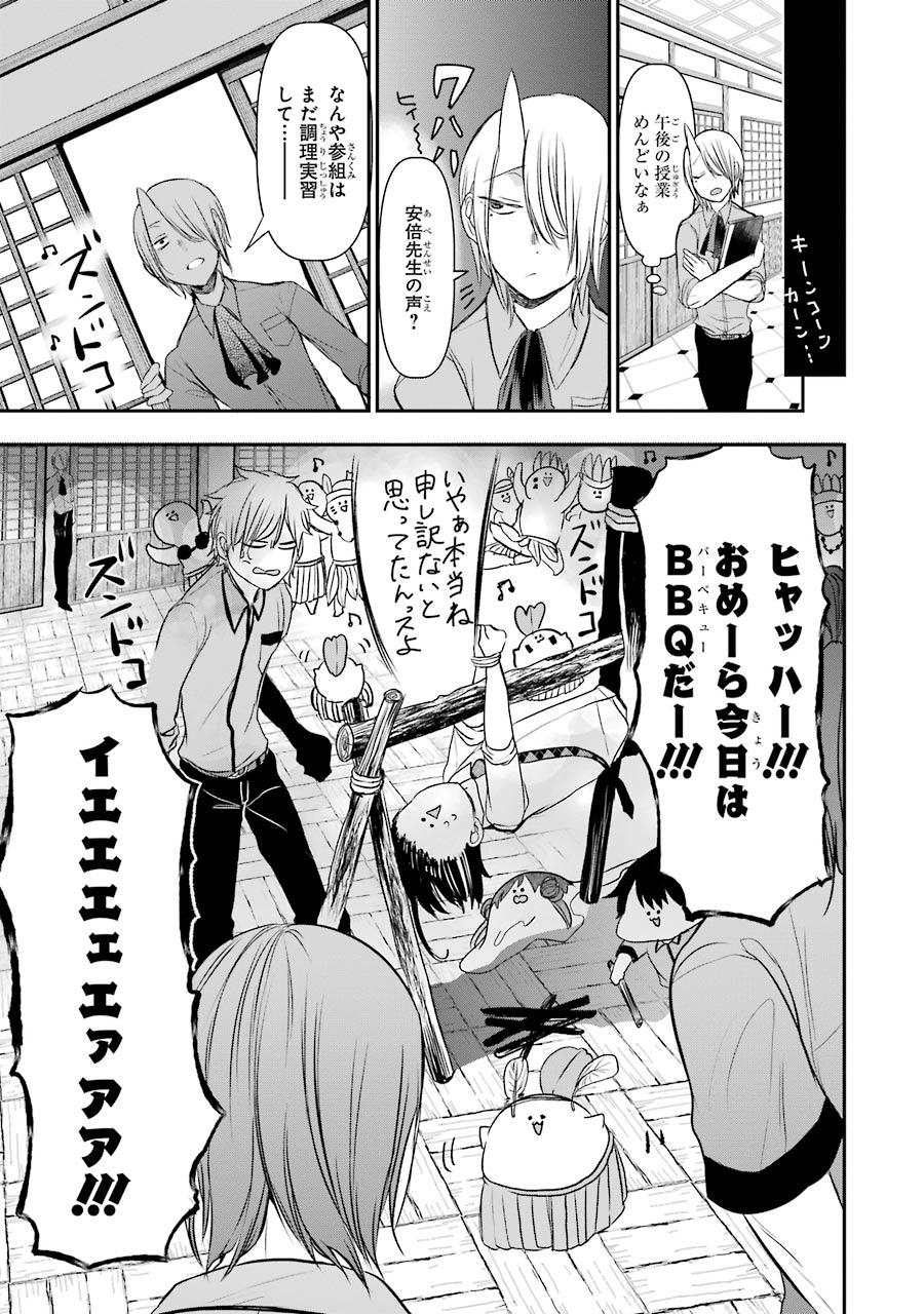 妖怪学校の先生はじめました！ - raw - 第5.6話 - https://jpgg.ffgg.to/JPGG/04120043/00a0u4gdidp.jpg