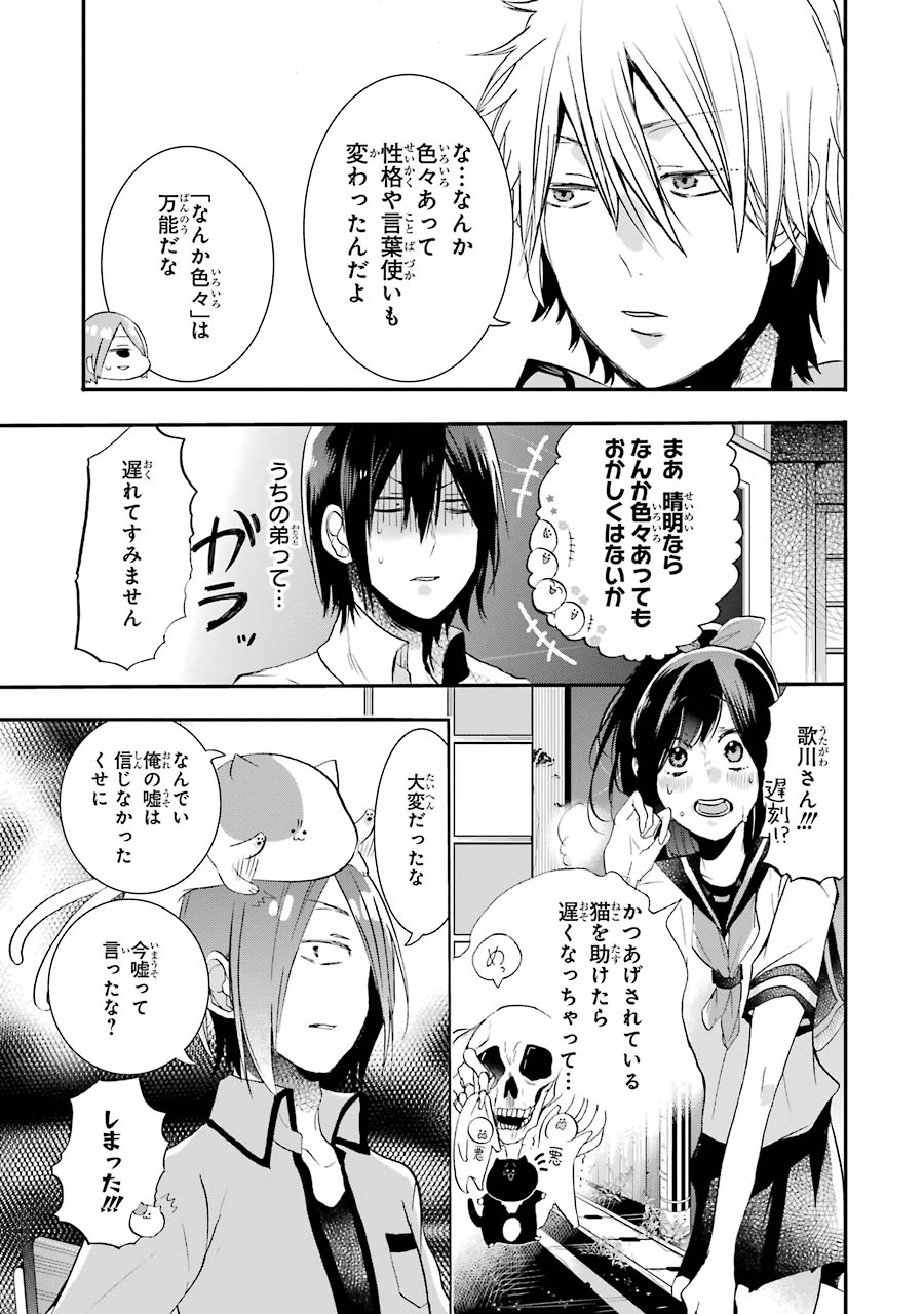 妖怪学校の先生はじめました！ - raw - 第4.6話 - https://jpgg.ffgg.to/JPGG/04120043/03dczkzneyu.jpg