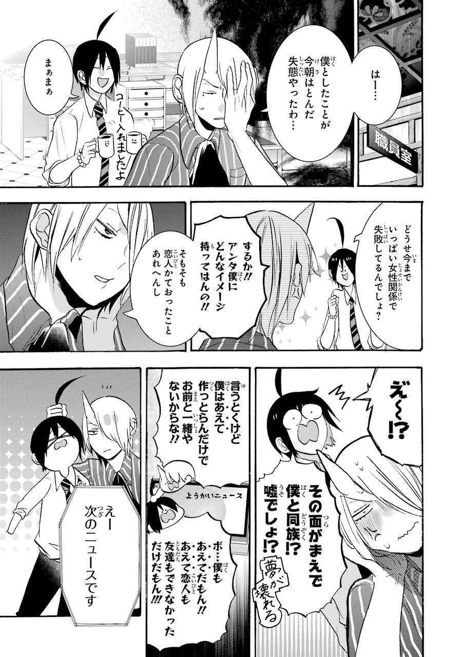妖怪学校の先生はじめました！ - raw - 第4.4話 - https://jpgg.ffgg.to/JPGG/04120043/0f0swkt2dx0.jpg