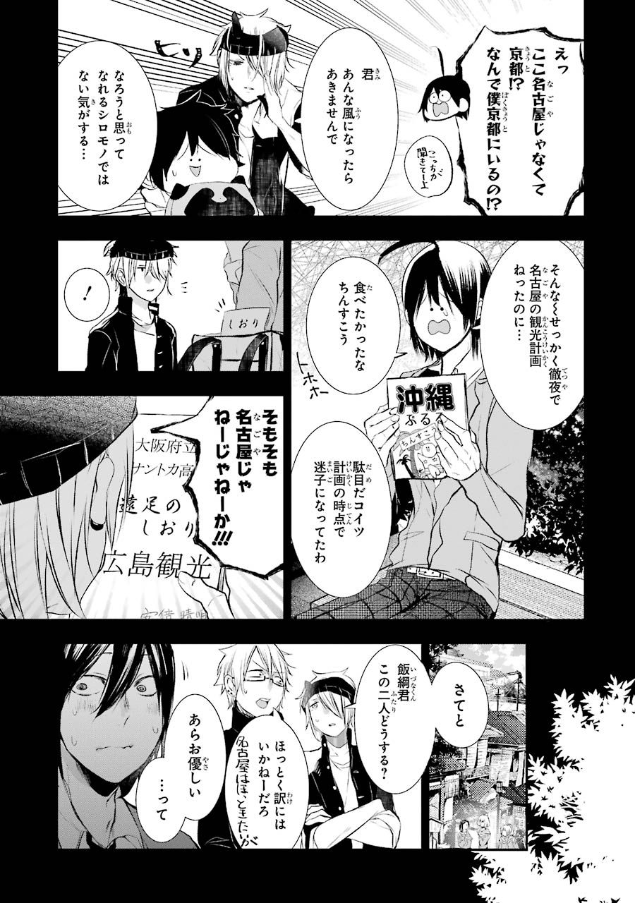 妖怪学校の先生はじめました！ - raw - 第5.2話 - https://jpgg.ffgg.to/JPGG/04120043/0rmz2zztfsz.jpg