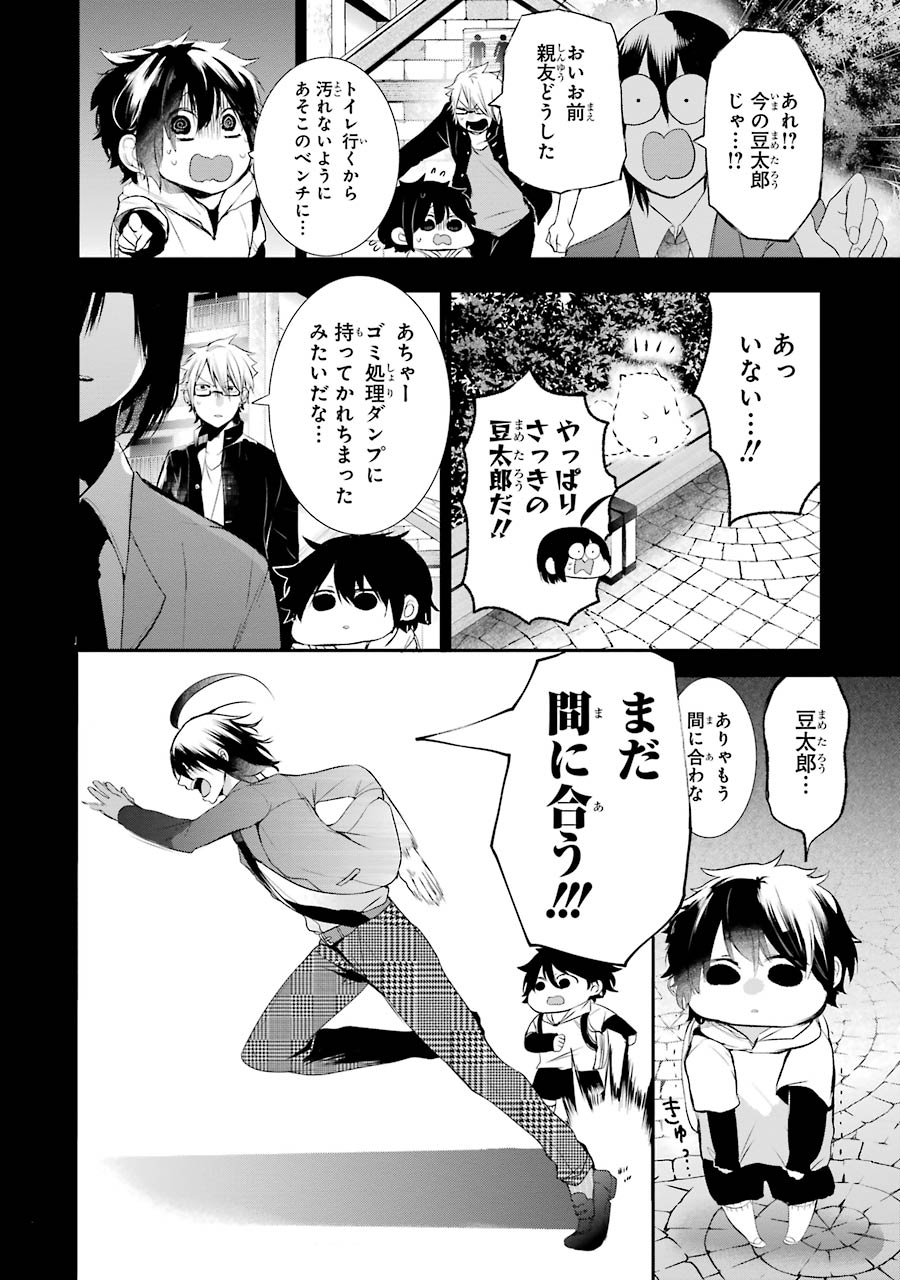 妖怪学校の先生はじめました！ - raw - 第5.2話 - https://jpgg.ffgg.to/JPGG/04120043/105hcrcnj3v.jpg