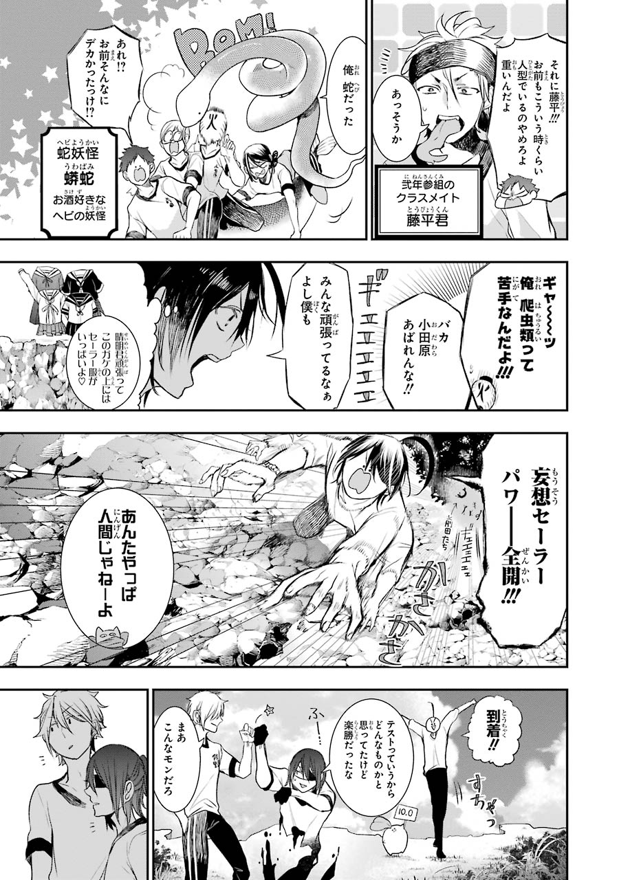 妖怪学校の先生はじめました！ - raw - 第5.4話 - https://jpgg.ffgg.to/JPGG/04120043/1bpeczy12xg.jpg