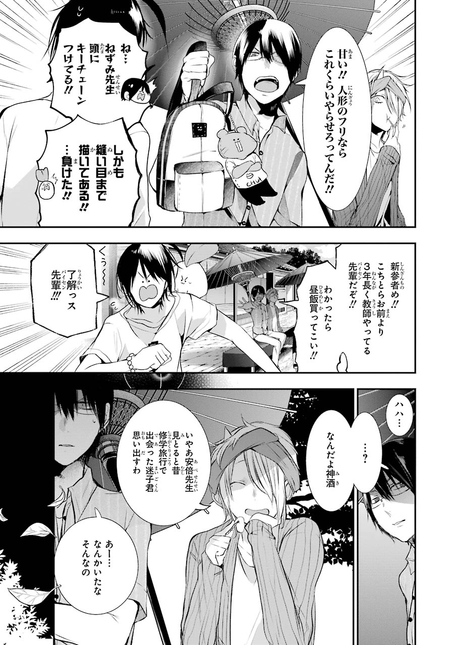 妖怪学校の先生はじめました！ - raw - 第5.2話 - https://jpgg.ffgg.to/JPGG/04120043/1eectqc0v03.jpg