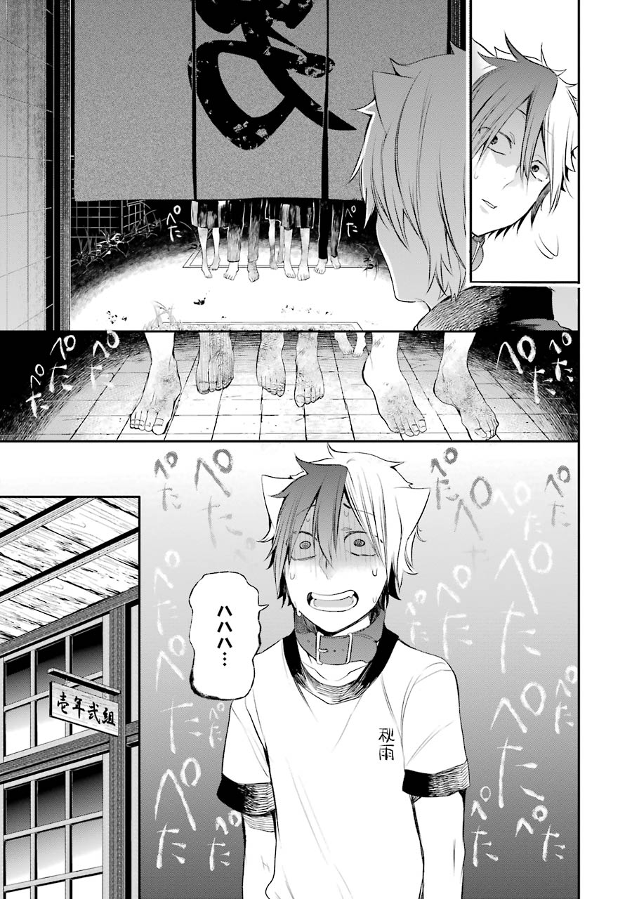 妖怪学校の先生はじめました！ - raw - 第5.4話 - https://jpgg.ffgg.to/JPGG/04120043/1koflp4a3ak.jpg
