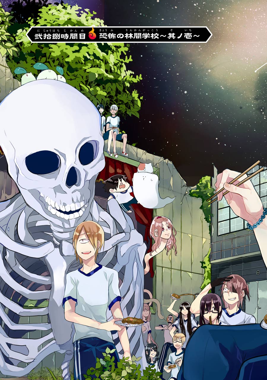 妖怪学校の先生はじめました！ - raw - 第5.4話 - https://jpgg.ffgg.to/JPGG/04120043/1xuqt4ygaoa.jpg