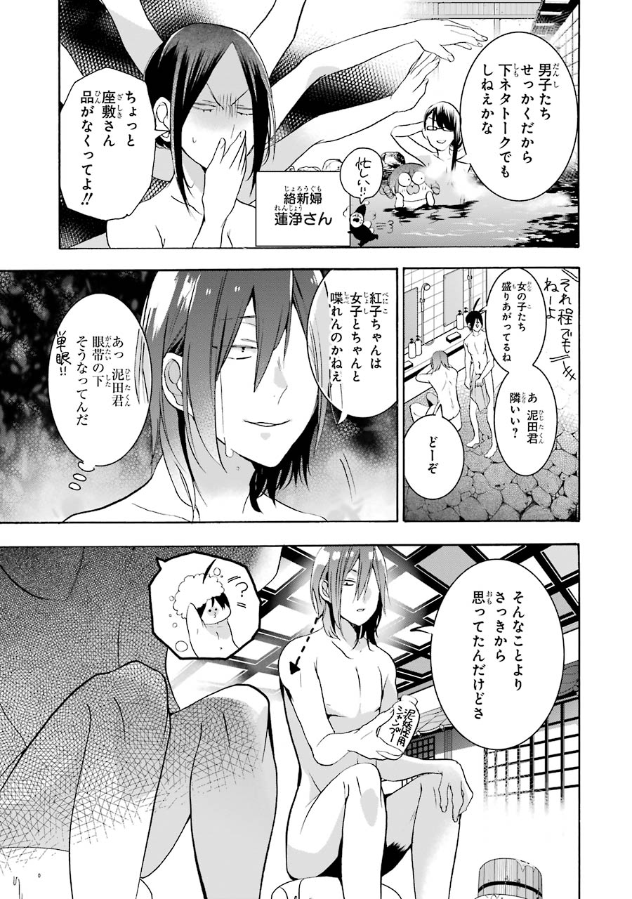 妖怪学校の先生はじめました！ - raw - 第4.7話 - https://jpgg.ffgg.to/JPGG/04120043/2gtxxfqj5v3.jpg