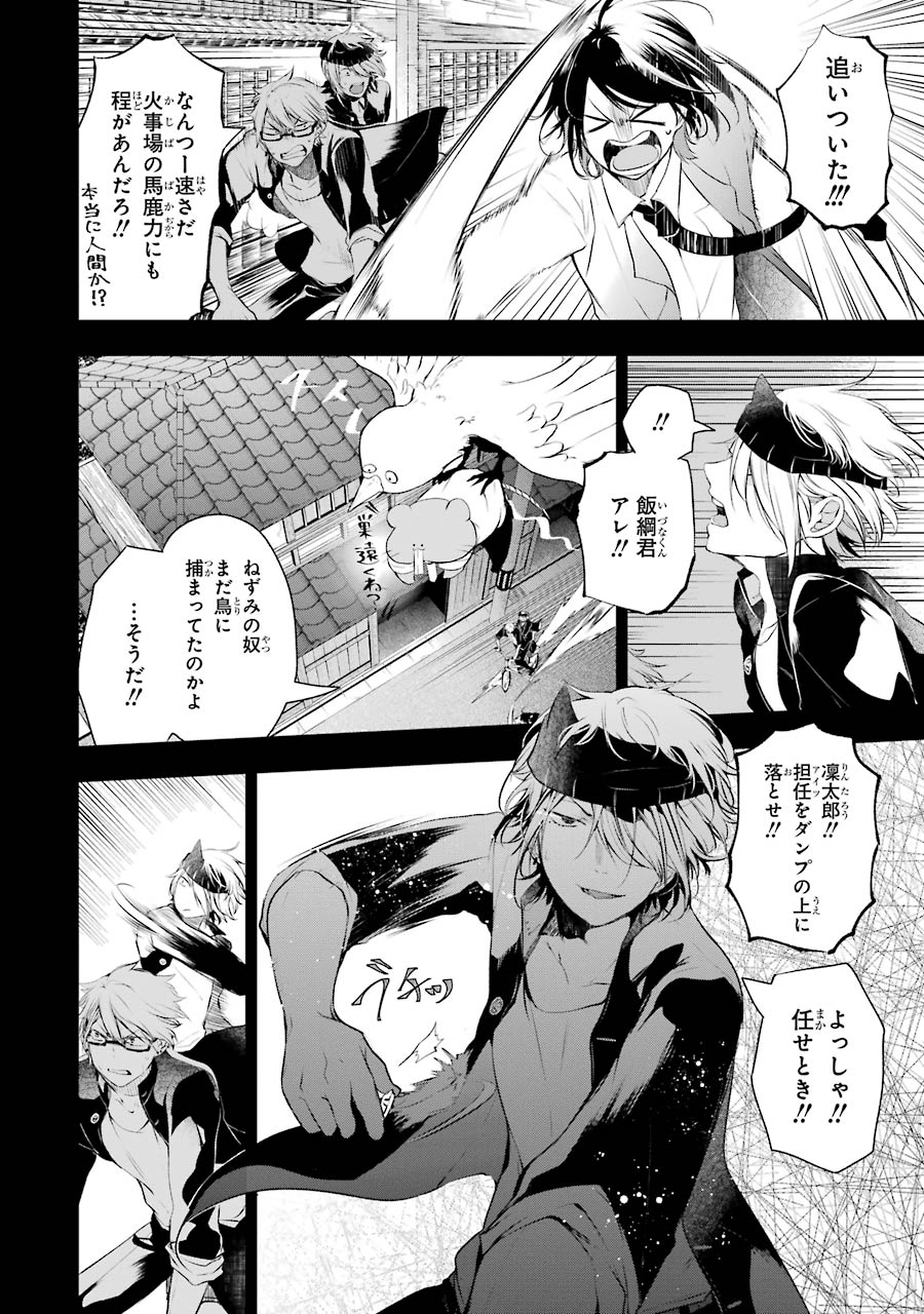 妖怪学校の先生はじめました！ - raw - 第5.2話 - https://jpgg.ffgg.to/JPGG/04120043/2uppifqlw35.jpg