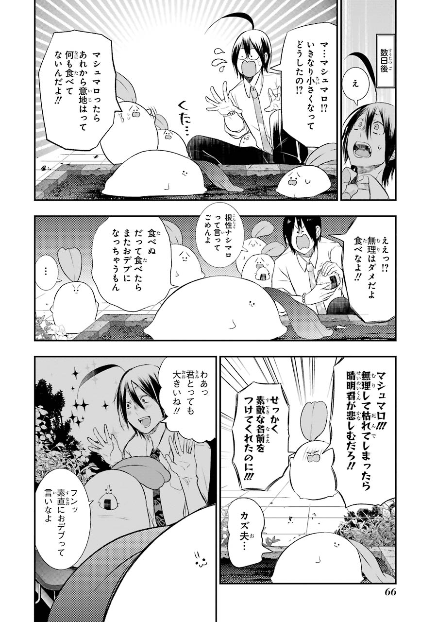 妖怪学校の先生はじめました！ - raw - 第5.3話 - https://jpgg.ffgg.to/JPGG/04120043/3nzhkk5fvc4.jpg