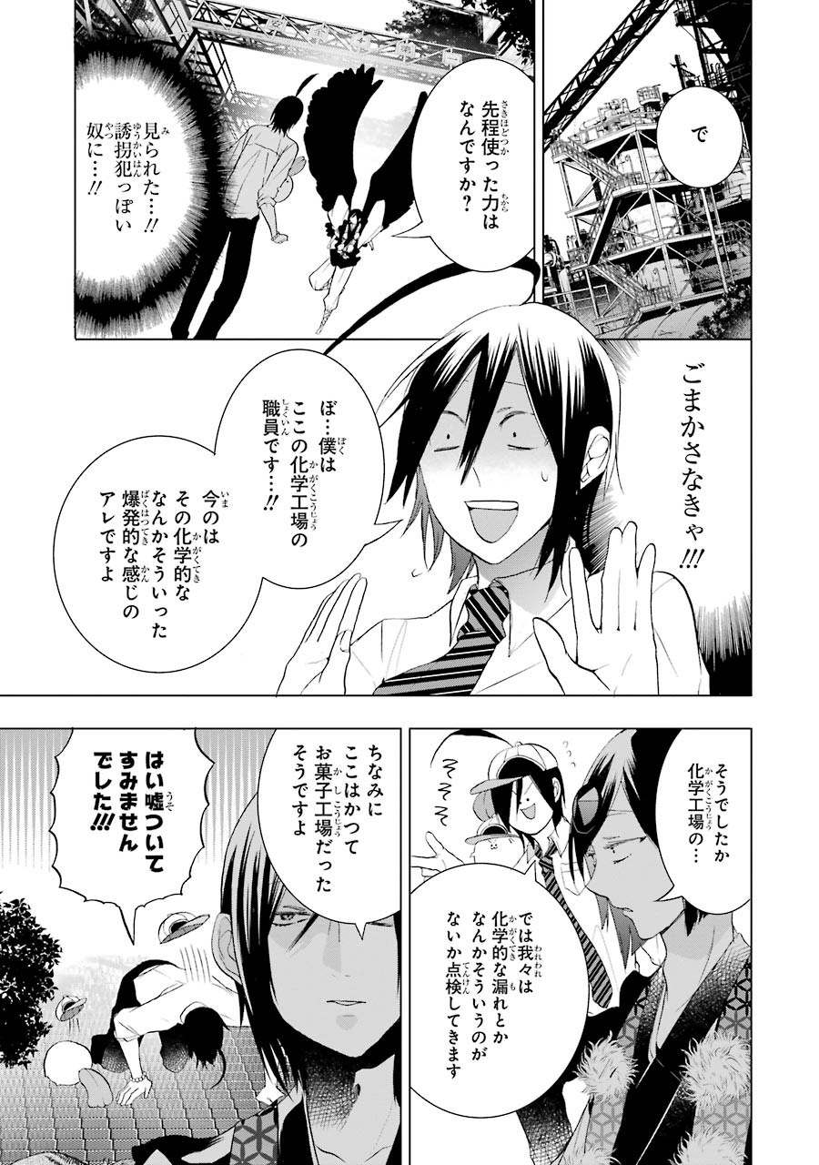 妖怪学校の先生はじめました！ - raw - 第4.5話 - https://jpgg.ffgg.to/JPGG/04120043/40aitt4yva1.jpg