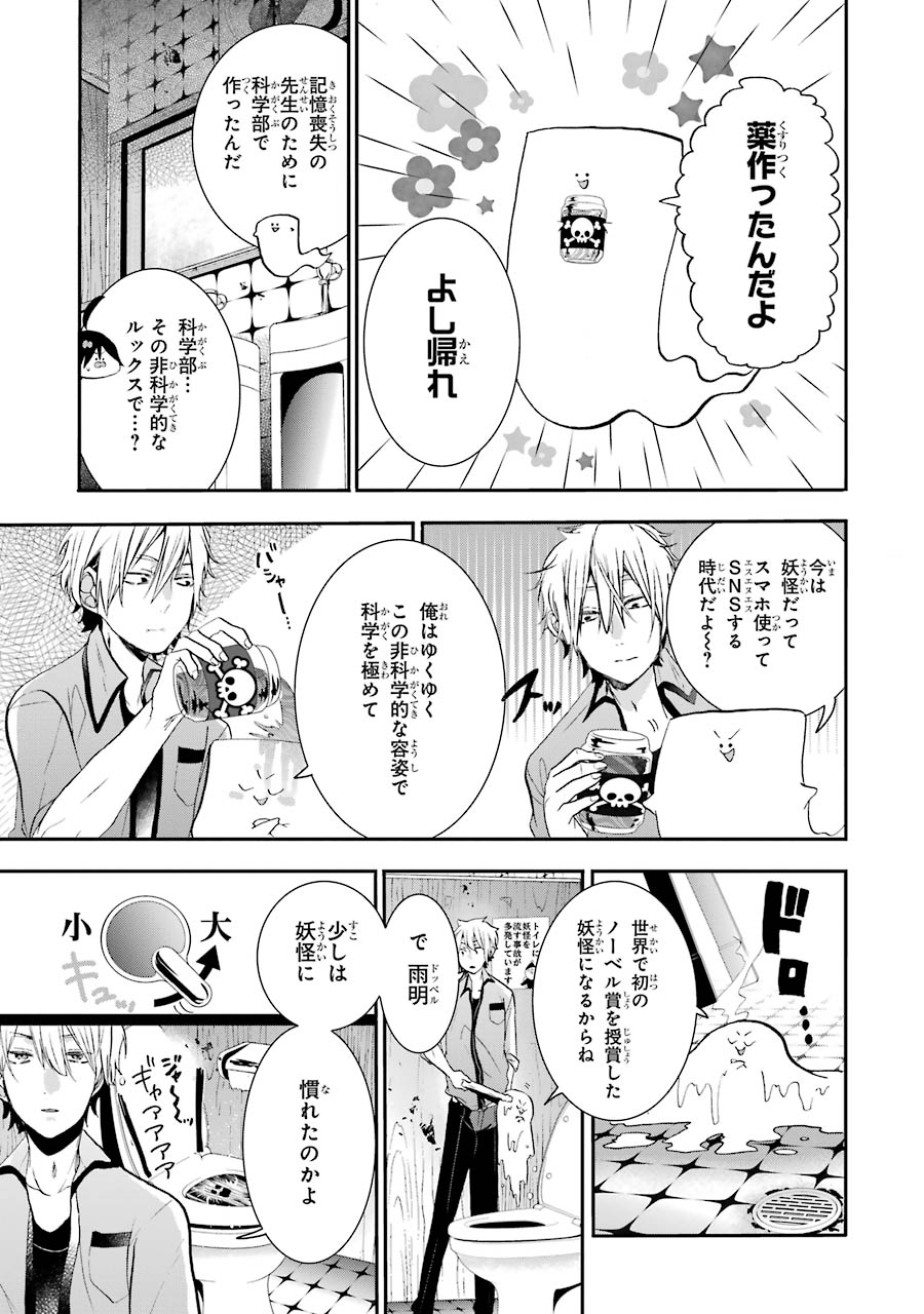 妖怪学校の先生はじめました！ - raw - 第4.6話 - https://jpgg.ffgg.to/JPGG/04120043/4agnhgfe4pt.jpg