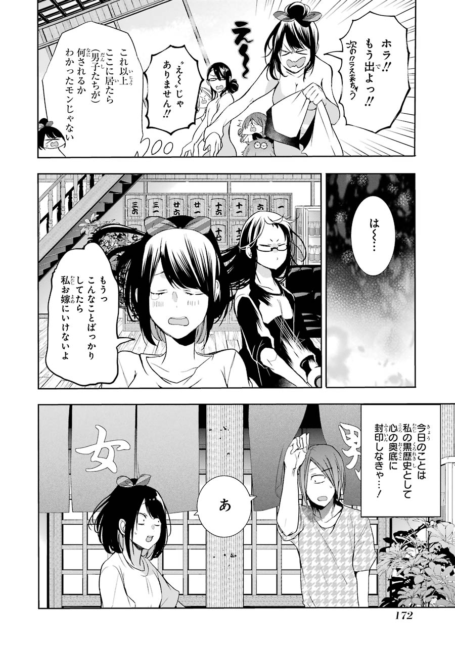 妖怪学校の先生はじめました！ - raw - 第4.7話 - https://jpgg.ffgg.to/JPGG/04120043/4hgiontsku3.jpg