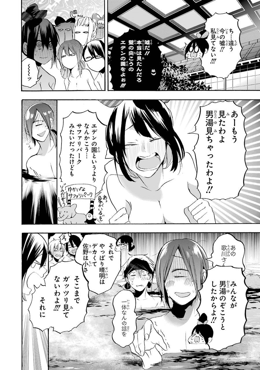 妖怪学校の先生はじめました！ - raw - 第4.7話 - https://jpgg.ffgg.to/JPGG/04120043/55gd5n3cm3i.jpg