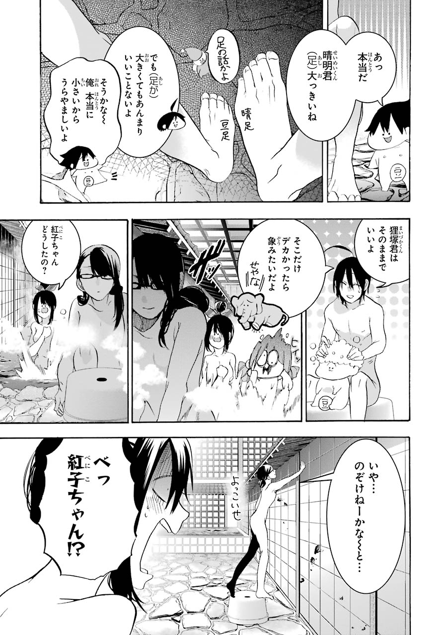 妖怪学校の先生はじめました！ - raw - 第4.7話 - https://jpgg.ffgg.to/JPGG/04120043/5pjgal3bfbj.jpg