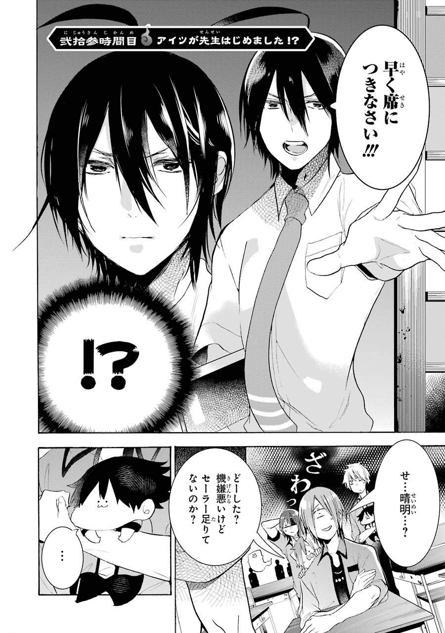 妖怪学校の先生はじめました！ - raw - 第4.6話 - https://jpgg.ffgg.to/JPGG/04120043/5qmfjsi0vkt.jpg