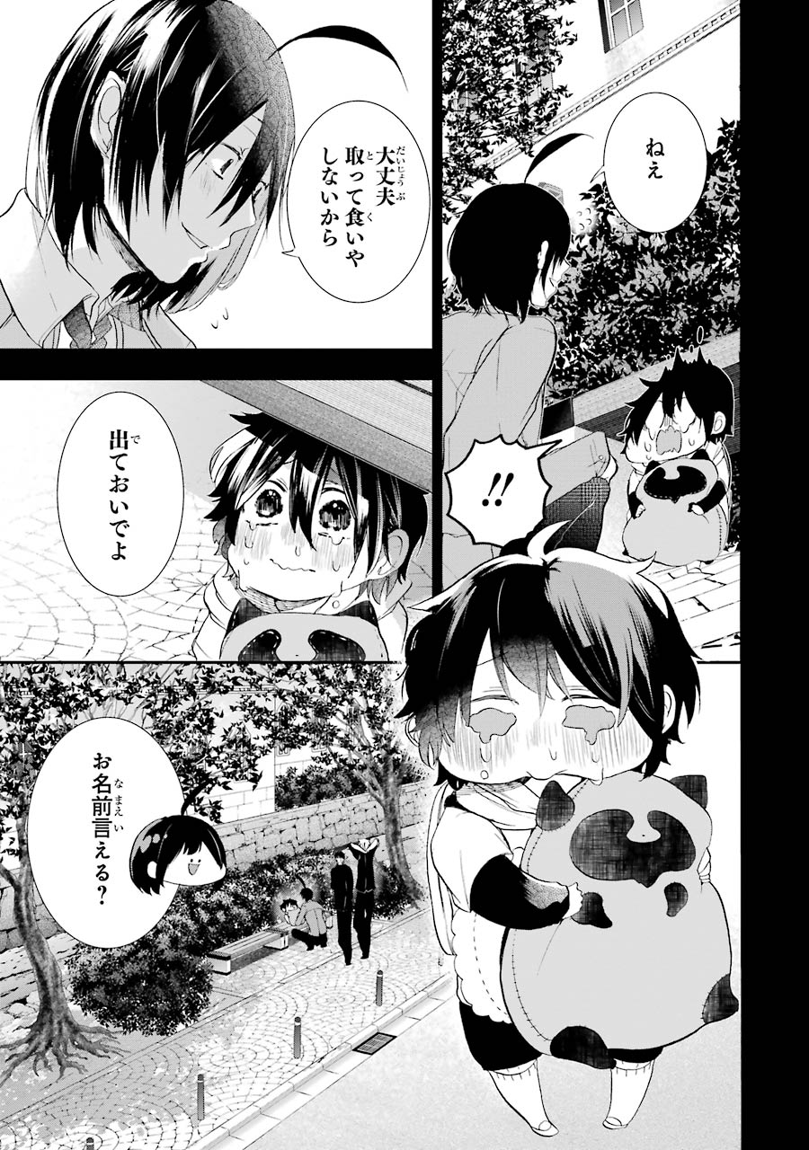 妖怪学校の先生はじめました！ - raw - 第5.2話 - https://jpgg.ffgg.to/JPGG/04120043/5rbc0cpggyb.jpg