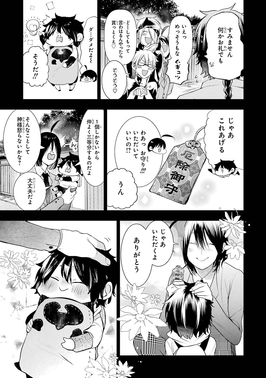 妖怪学校の先生はじめました！ - raw - 第5.2話 - https://jpgg.ffgg.to/JPGG/04120043/5tbuyvjyr4y.jpg