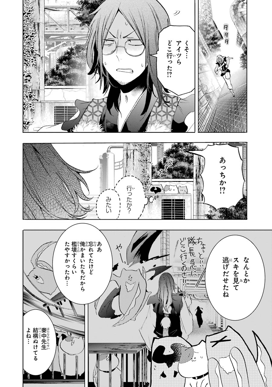 妖怪学校の先生はじめました！ - raw - 第4.5話 - https://jpgg.ffgg.to/JPGG/04120043/5vqkmdiys20.jpg