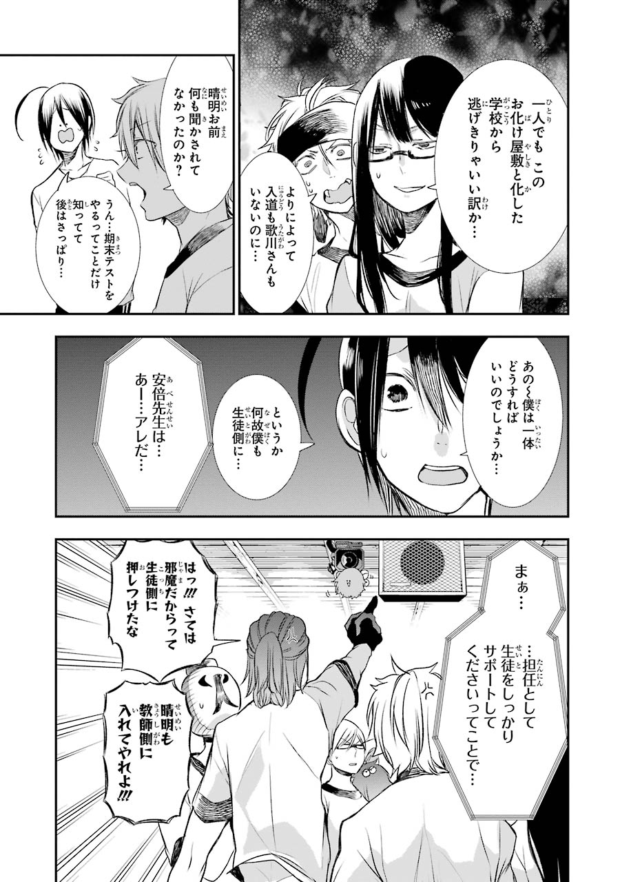 妖怪学校の先生はじめました！ - raw - 第5.4話 - https://jpgg.ffgg.to/JPGG/04120043/aj554uk15o0.jpg