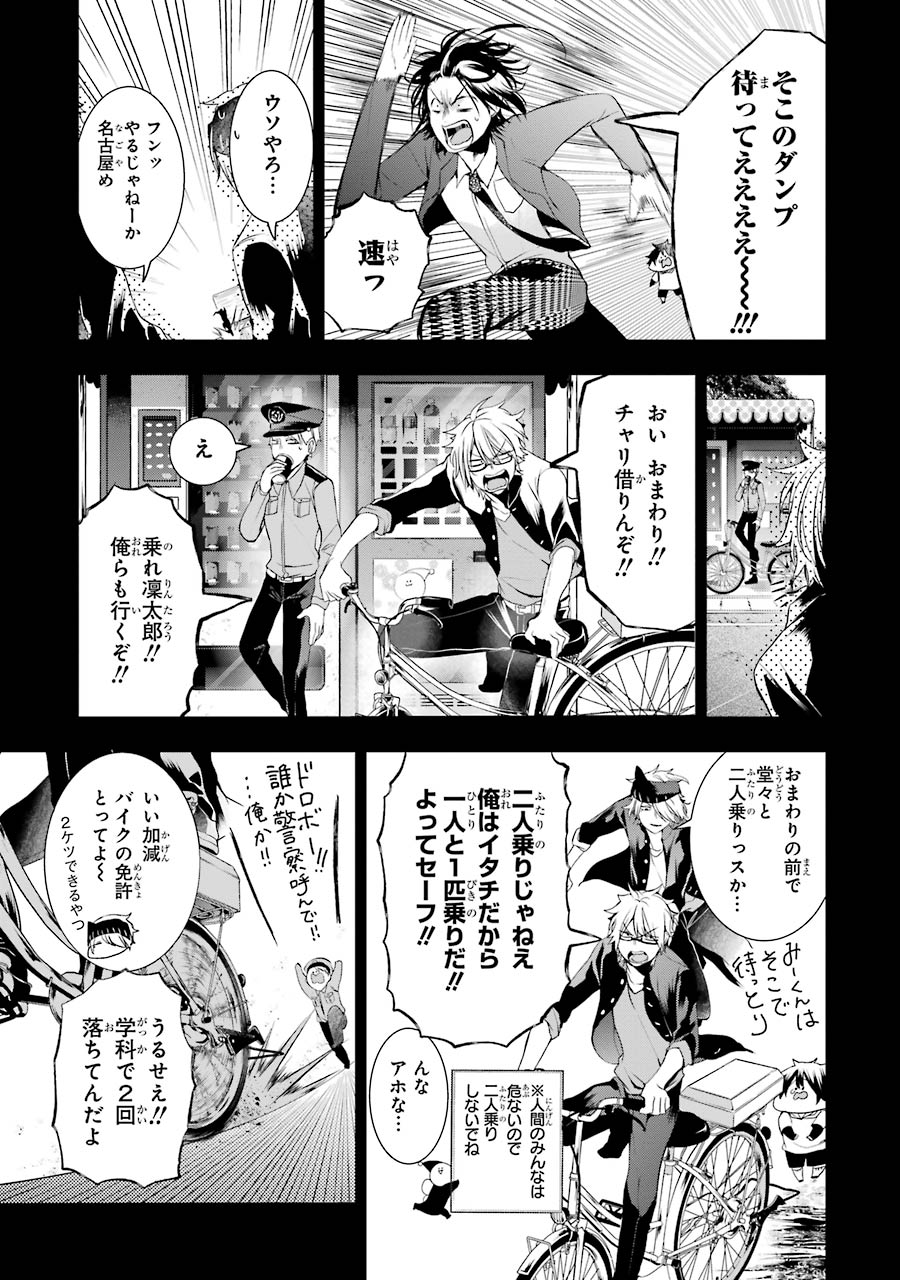 妖怪学校の先生はじめました！ - raw - 第5.2話 - https://jpgg.ffgg.to/JPGG/04120043/aqqkyrqkmd5.jpg
