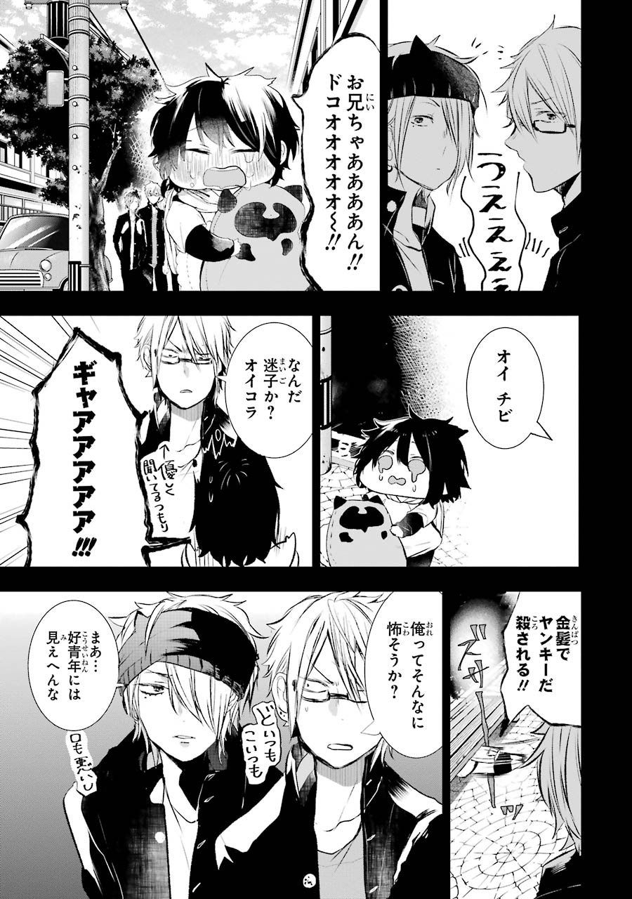 妖怪学校の先生はじめました！ - raw - 第5.2話 - https://jpgg.ffgg.to/JPGG/04120043/beviyxnt5yb.jpg