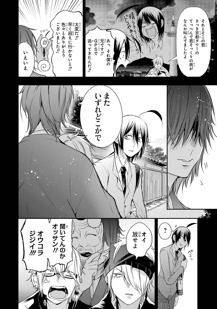 妖怪学校の先生はじめました！ - raw - 第5.2話 - https://jpgg.ffgg.to/JPGG/04120043/bgu5ljqrkcl.jpg