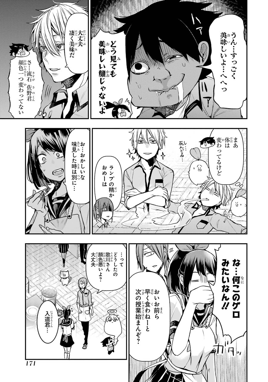 妖怪学校の先生はじめました！ - raw - 第5.6話 - https://jpgg.ffgg.to/JPGG/04120043/ctsjar5u311.jpg