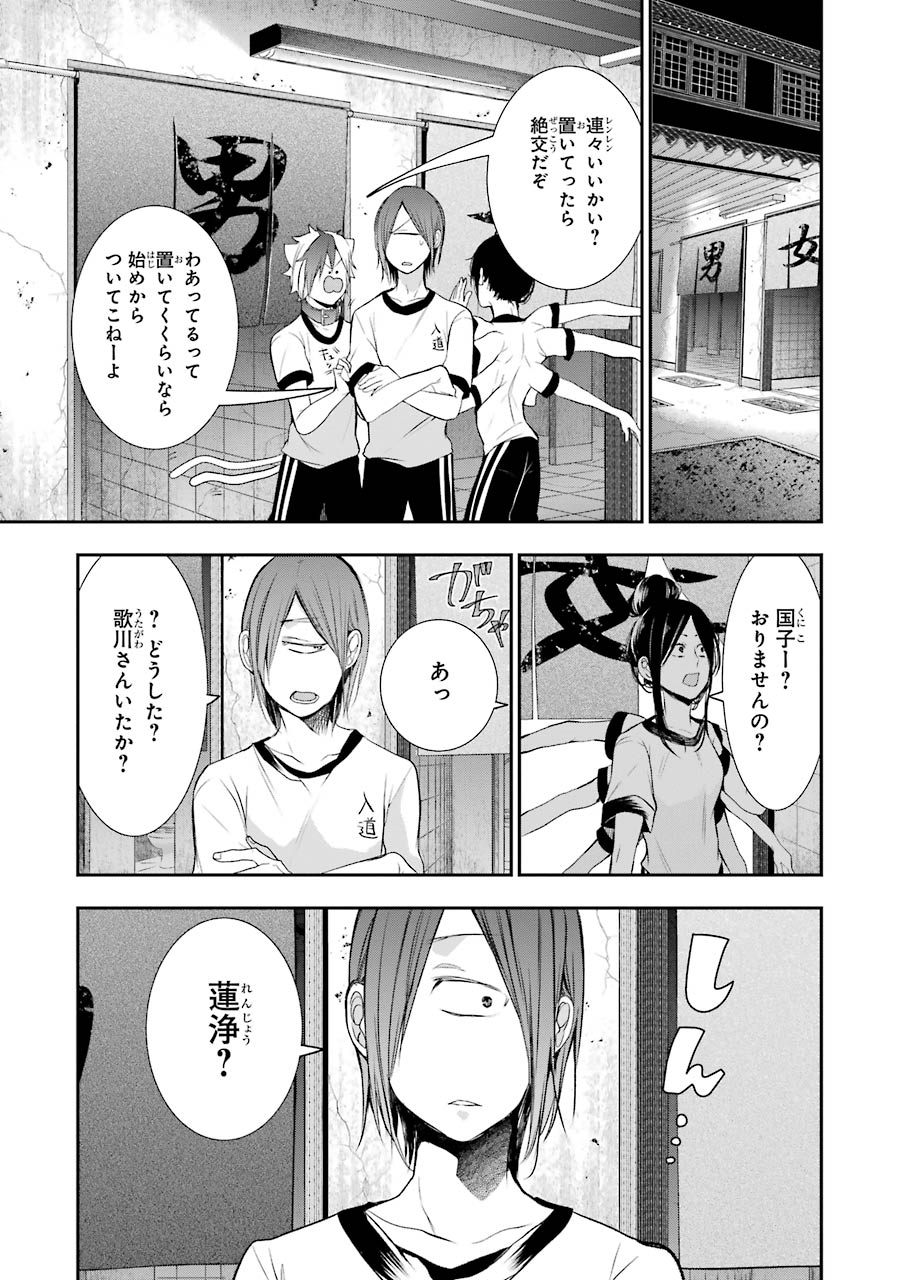 妖怪学校の先生はじめました！ - raw - 第5.4話 - https://jpgg.ffgg.to/JPGG/04120043/dtpby2j0fne.jpg