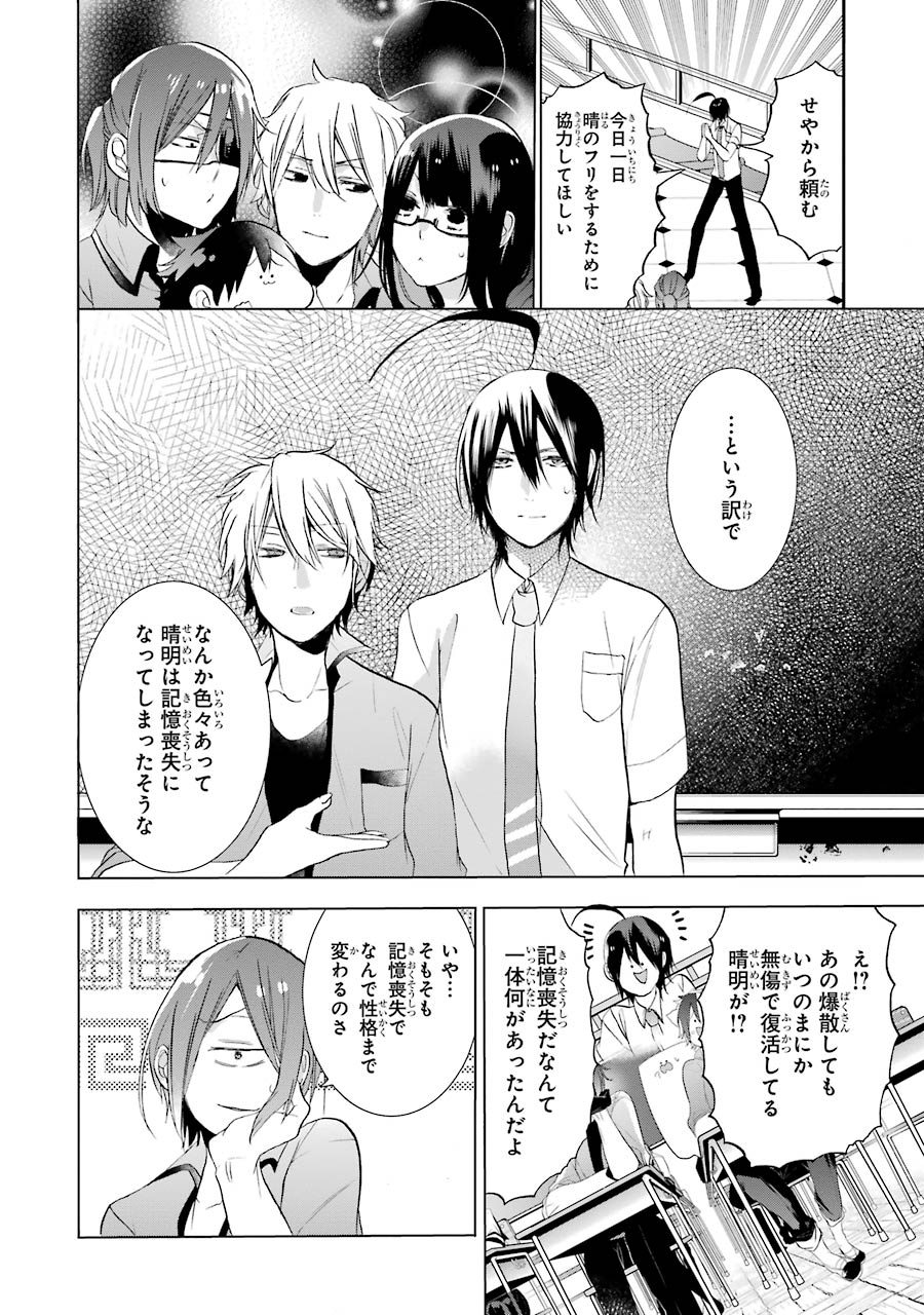 妖怪学校の先生はじめました！ - raw - 第4.6話 - https://jpgg.ffgg.to/JPGG/04120043/dynkx5koqzj.jpg