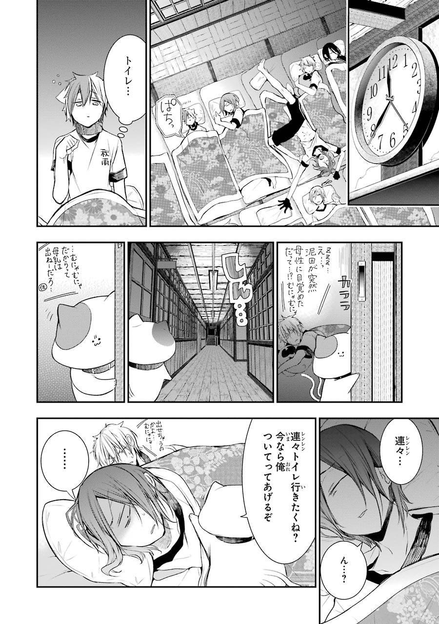 妖怪学校の先生はじめました！ - raw - 第5.4話 - https://jpgg.ffgg.to/JPGG/04120043/fk2m4zd3jb5.jpg