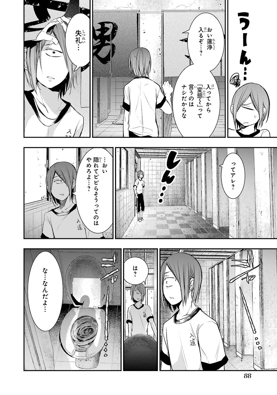 妖怪学校の先生はじめました！ - raw - 第5.4話 - https://jpgg.ffgg.to/JPGG/04120043/fkghjlw3yr0.jpg