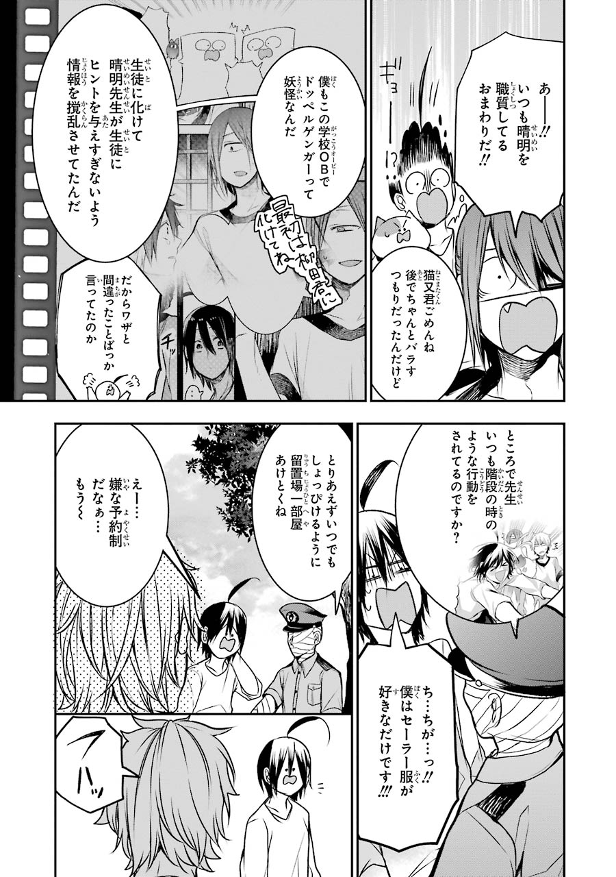 妖怪学校の先生はじめました！ - raw - 第5.6話 - https://jpgg.ffgg.to/JPGG/04120043/fmpwcejd2v5.jpg