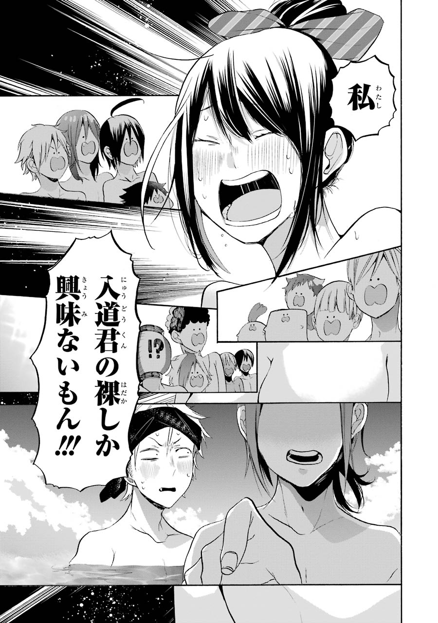 妖怪学校の先生はじめました！ - raw - 第4.7話 - https://jpgg.ffgg.to/JPGG/04120043/fw10ny2g55f.jpg