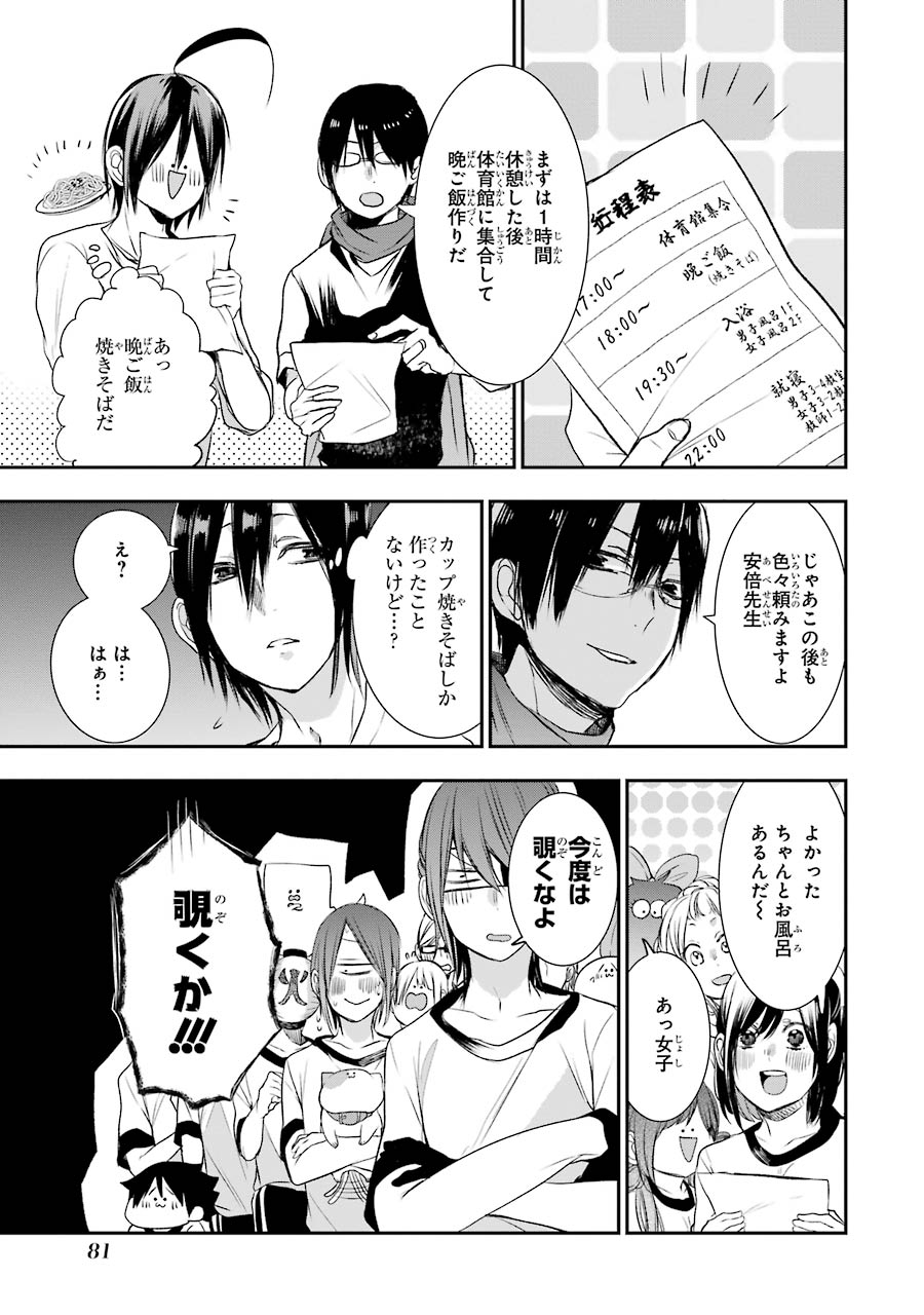 妖怪学校の先生はじめました！ - raw - 第5.4話 - https://jpgg.ffgg.to/JPGG/04120043/gayuuru0rjh.jpg