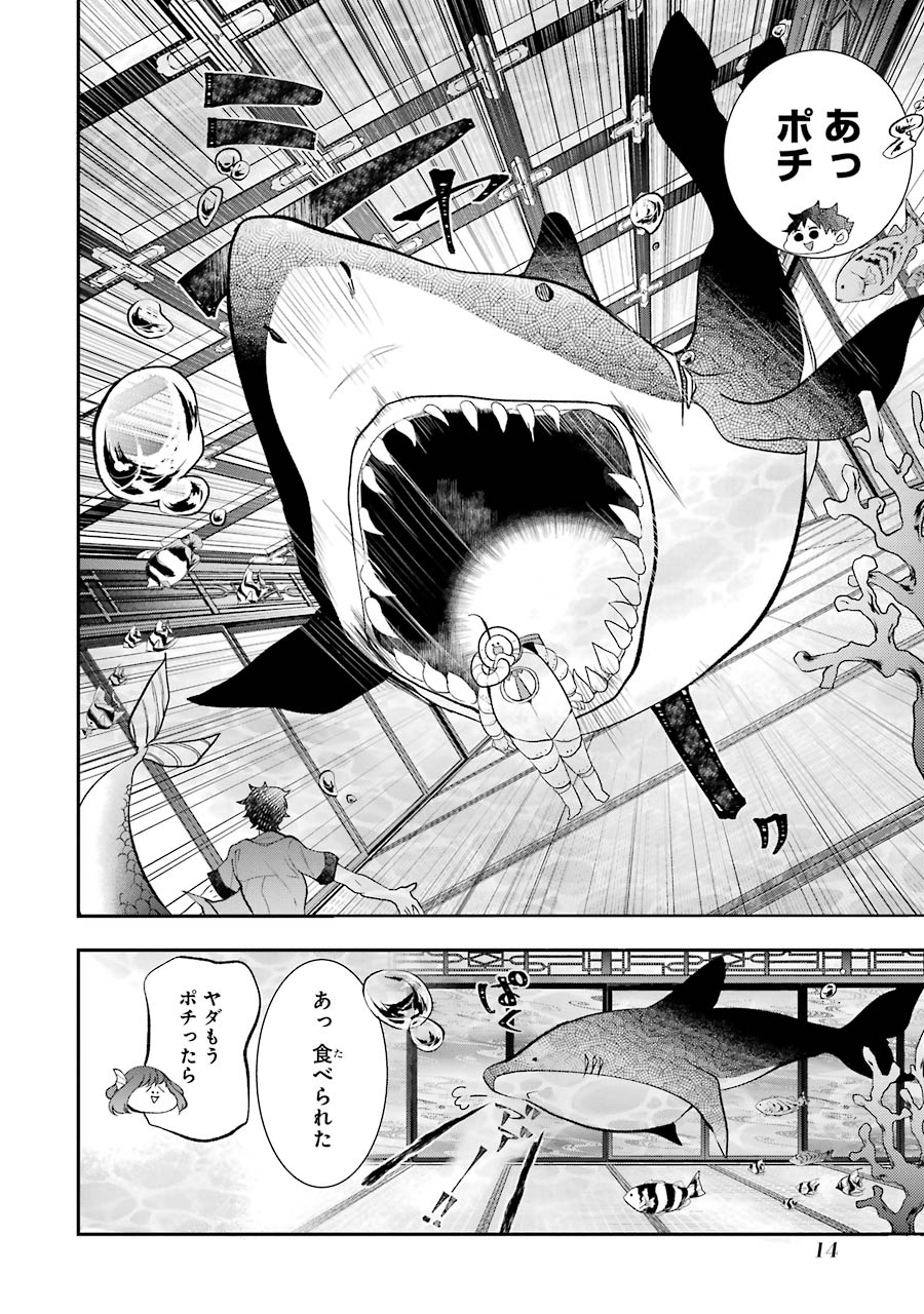 妖怪学校の先生はじめました！ - raw - 第5.1話 - https://jpgg.ffgg.to/JPGG/04120043/gcxycq21cgy.jpg