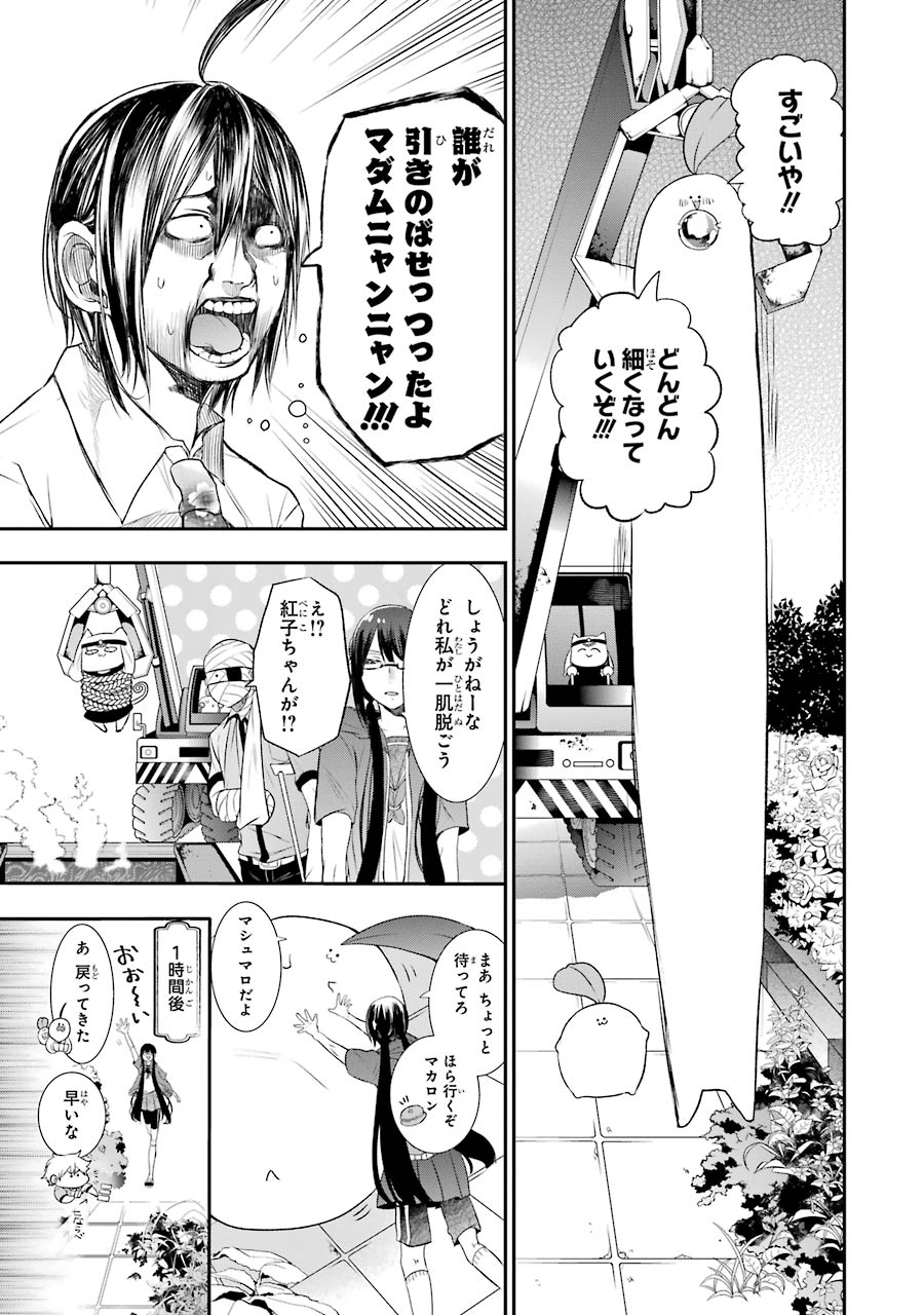 妖怪学校の先生はじめました！ - raw - 第5.3話 - https://jpgg.ffgg.to/JPGG/04120043/gedyevdoco3.jpg