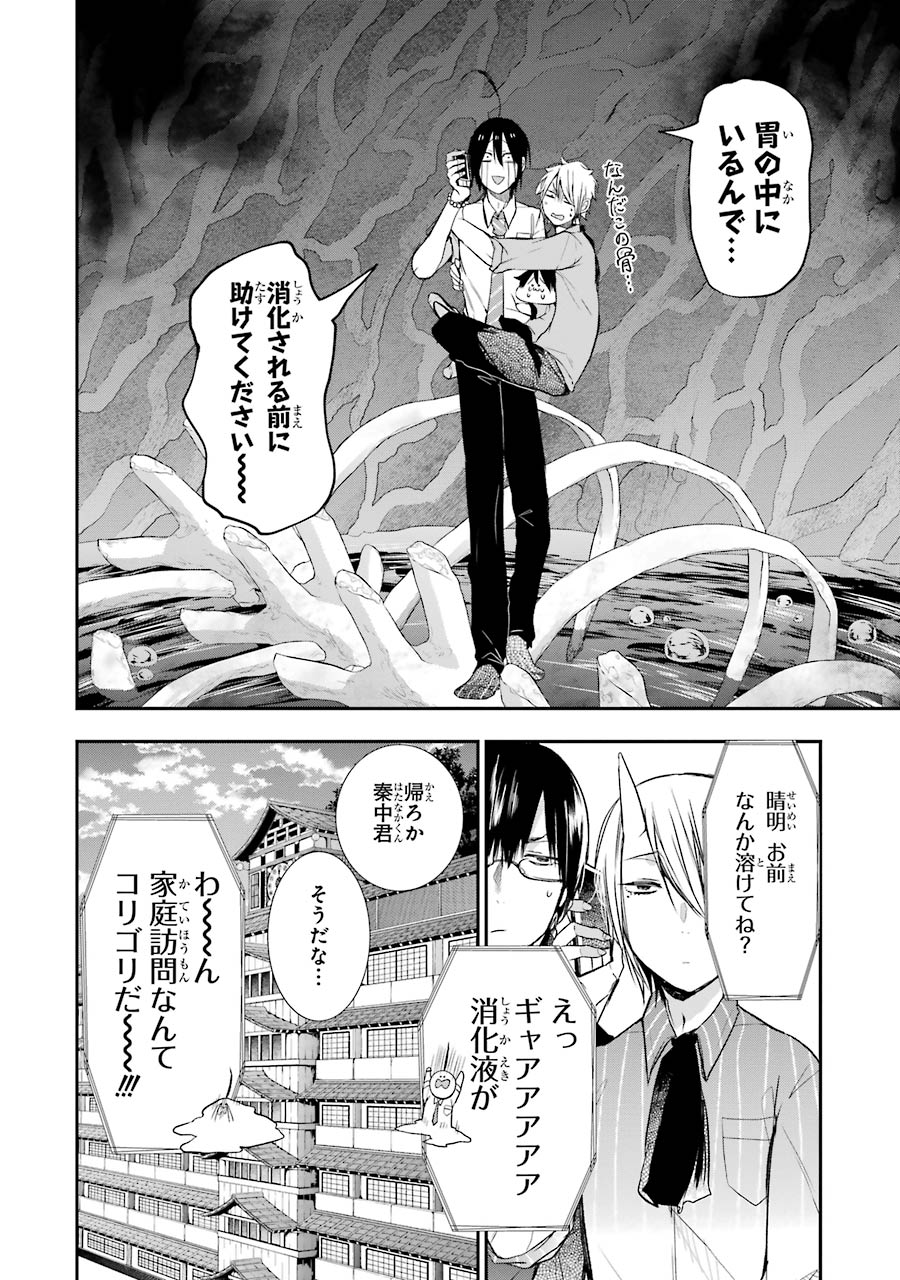 妖怪学校の先生はじめました！ - raw - 第5.1話 - https://jpgg.ffgg.to/JPGG/04120043/gnyufbgs500.jpg
