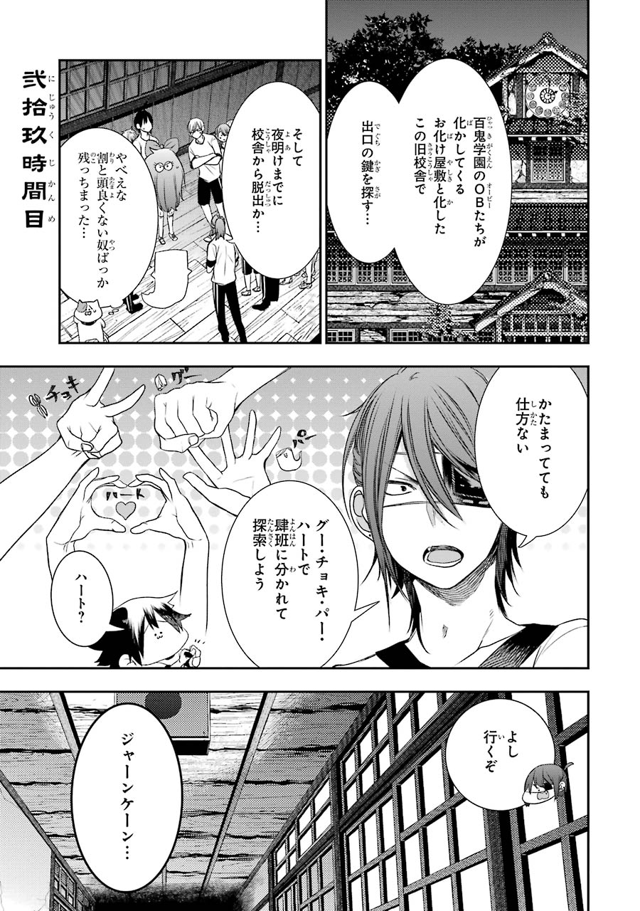 妖怪学校の先生はじめました！ - raw - 第5.4話 - https://jpgg.ffgg.to/JPGG/04120043/gpmyoy12zgv.jpg