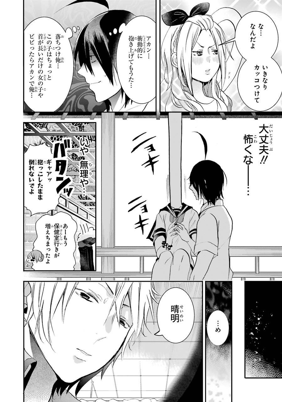 妖怪学校の先生はじめました！ - raw - 第4.6話 - https://jpgg.ffgg.to/JPGG/04120043/gs1ubgou0tw.jpg