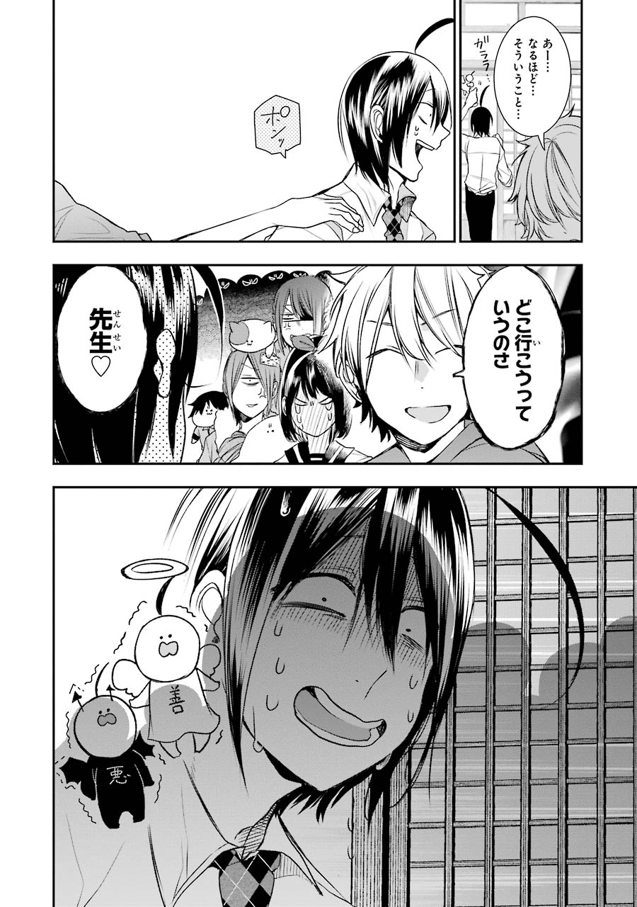 妖怪学校の先生はじめました！ - raw - 第5.6話 - https://jpgg.ffgg.to/JPGG/04120043/hc0vxxg2wx4.jpg