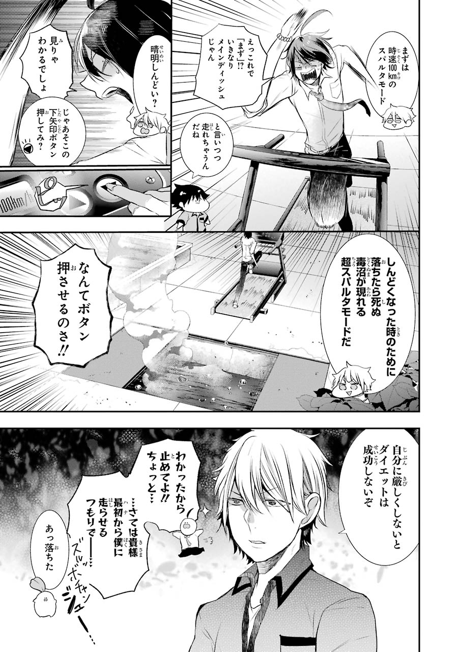 妖怪学校の先生はじめました！ - raw - 第5.3話 - https://jpgg.ffgg.to/JPGG/04120043/hdbjxhamvxs.jpg