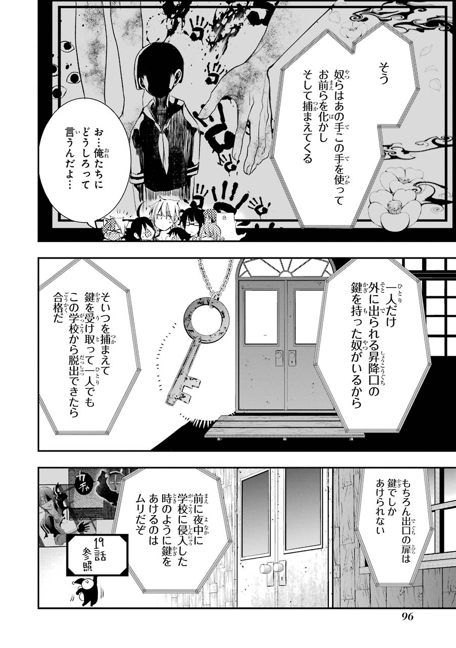 妖怪学校の先生はじめました！ - raw - 第5.4話 - https://jpgg.ffgg.to/JPGG/04120043/hnqu5yyxmbg.jpg