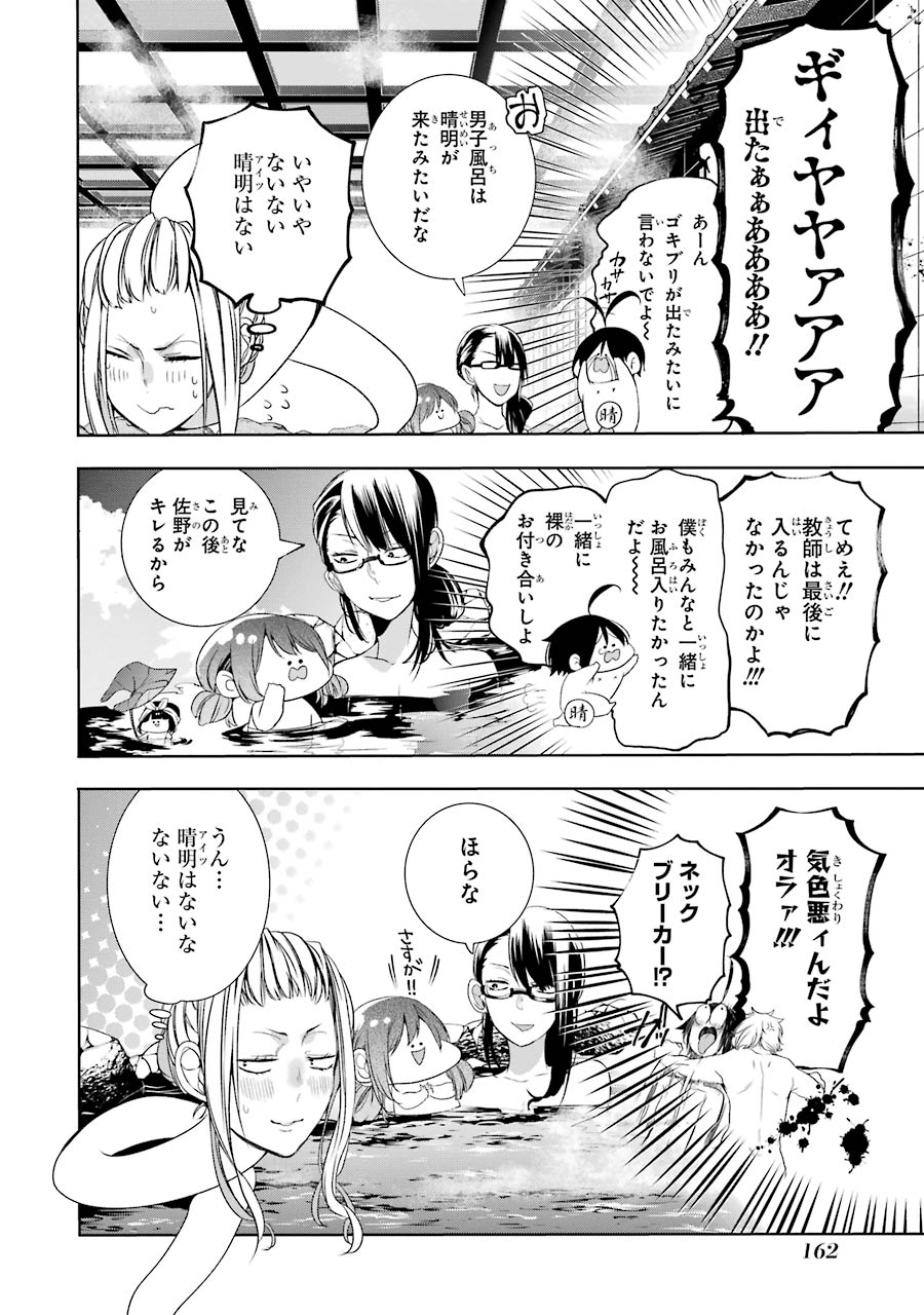 妖怪学校の先生はじめました！ - raw - 第4.7話 - https://jpgg.ffgg.to/JPGG/04120043/hotk2g4lnzf.jpg