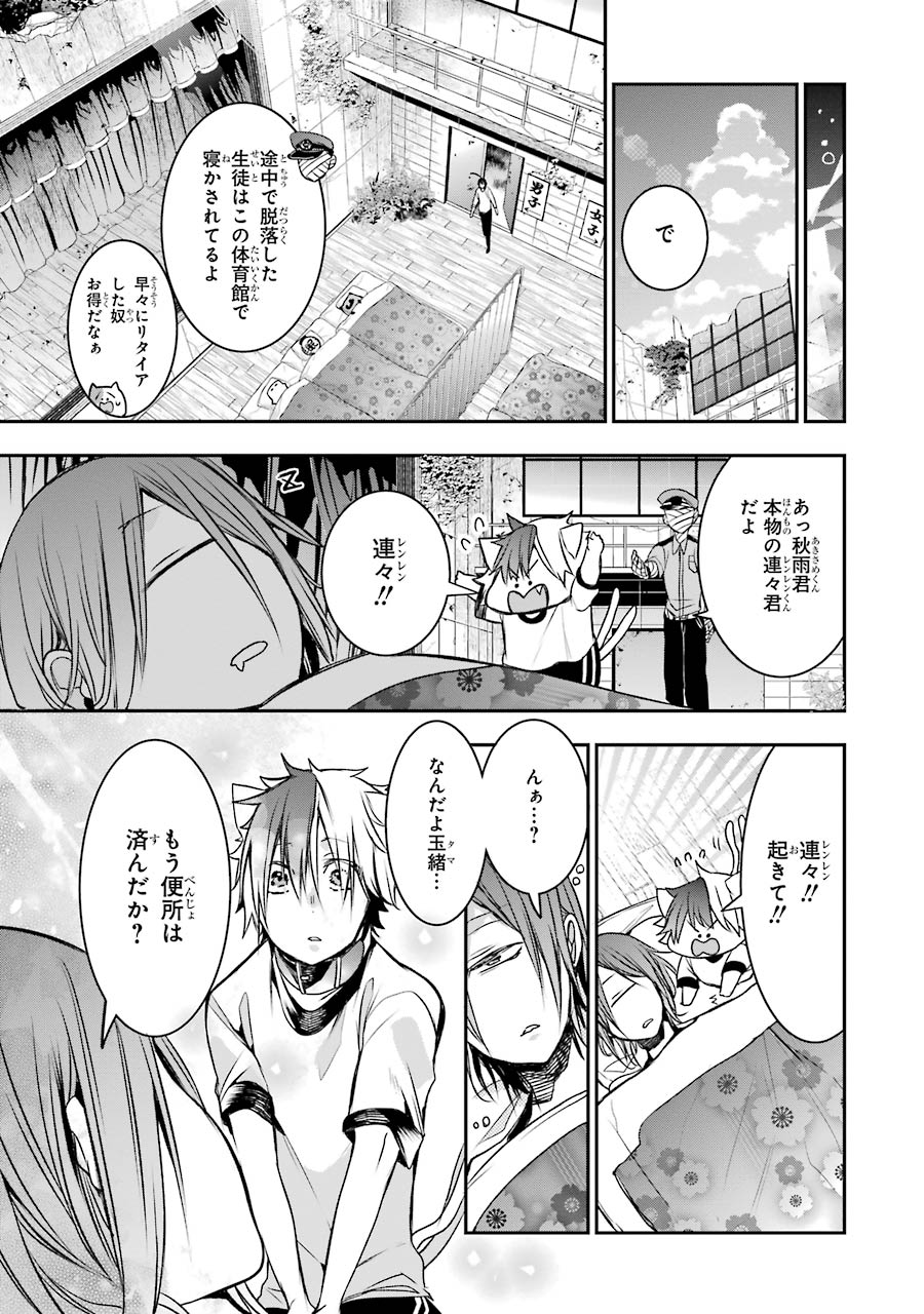 妖怪学校の先生はじめました！ - raw - 第5.6話 - https://jpgg.ffgg.to/JPGG/04120043/hrxonifyel4.jpg