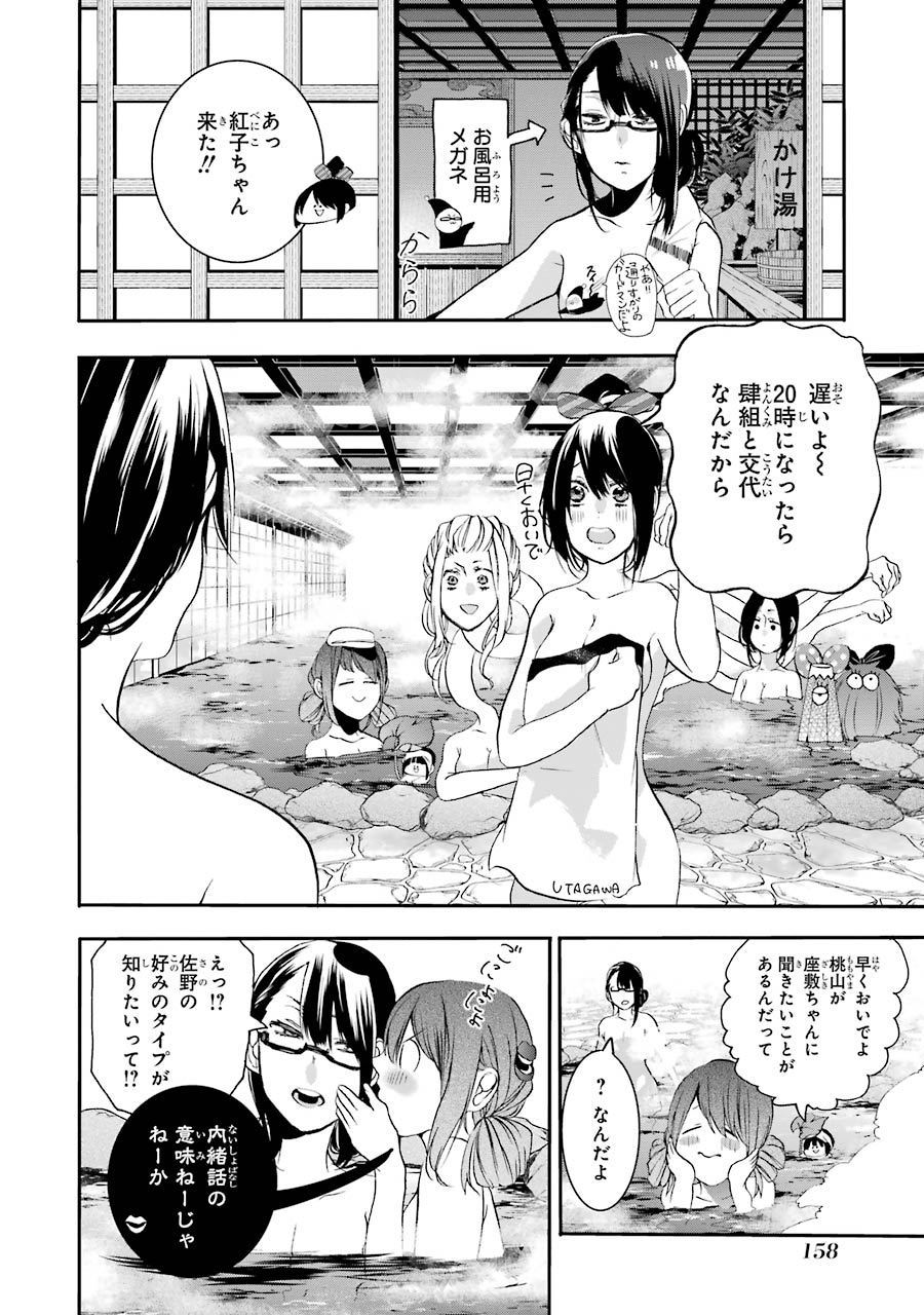 妖怪学校の先生はじめました！ - raw - 第4.7話 - https://jpgg.ffgg.to/JPGG/04120043/hvizqbwz2ht.jpg