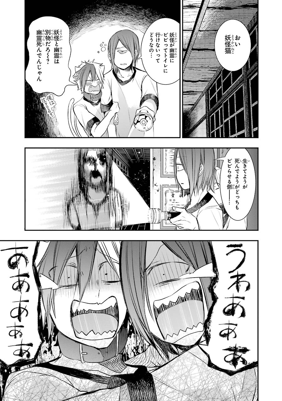 妖怪学校の先生はじめました！ - raw - 第5.4話 - https://jpgg.ffgg.to/JPGG/04120043/hvwjvc0vdgp.jpg