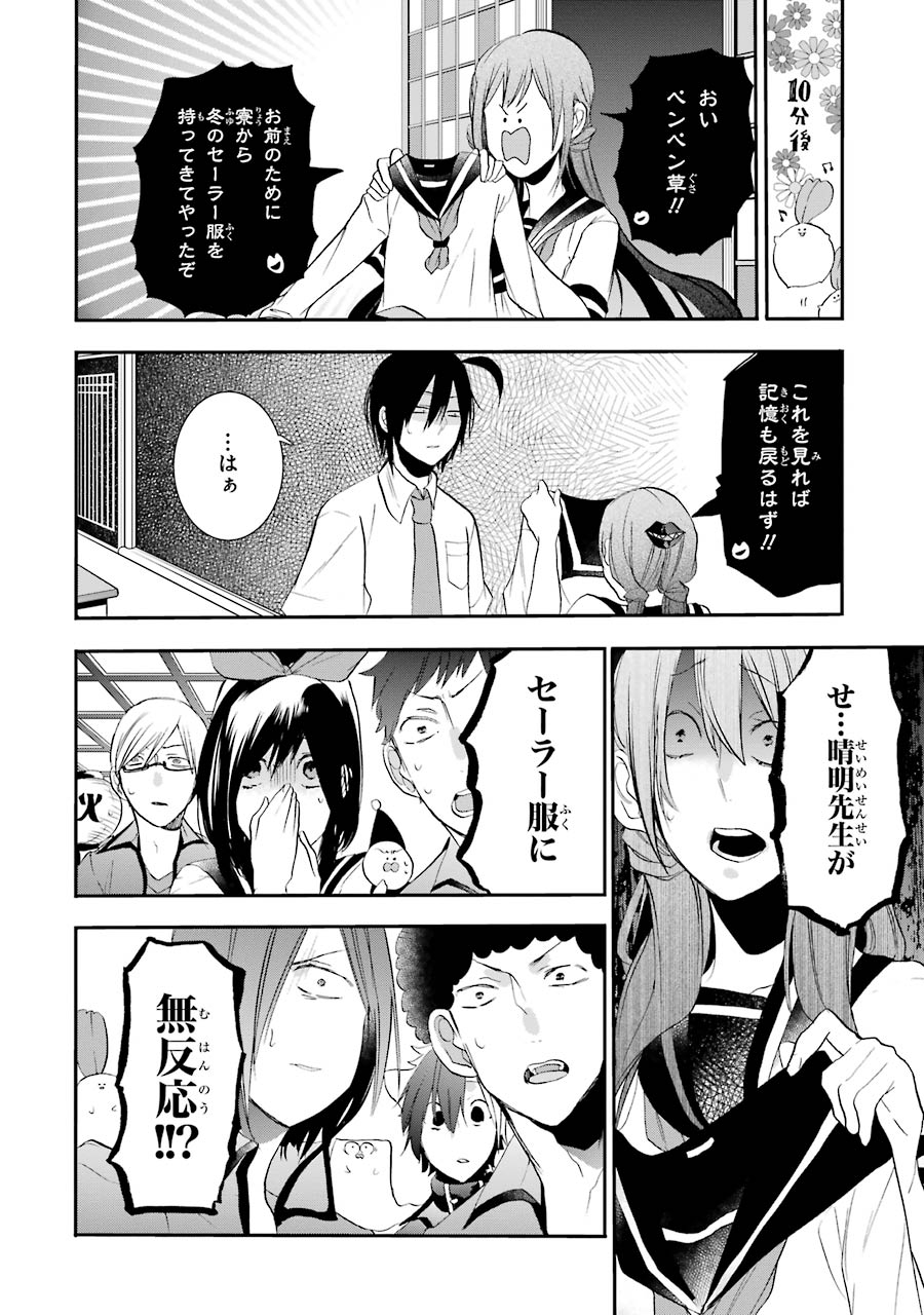 妖怪学校の先生はじめました！ - raw - 第4.6話 - https://jpgg.ffgg.to/JPGG/04120043/i5xy5odyk1j.jpg