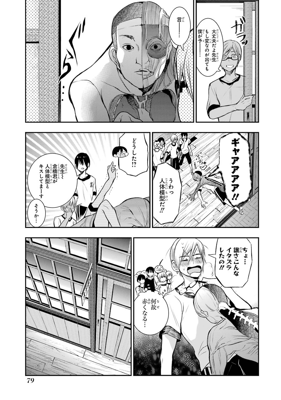 妖怪学校の先生はじめました！ - raw - 第5.4話 - https://jpgg.ffgg.to/JPGG/04120043/idr0rjq1f0k.jpg